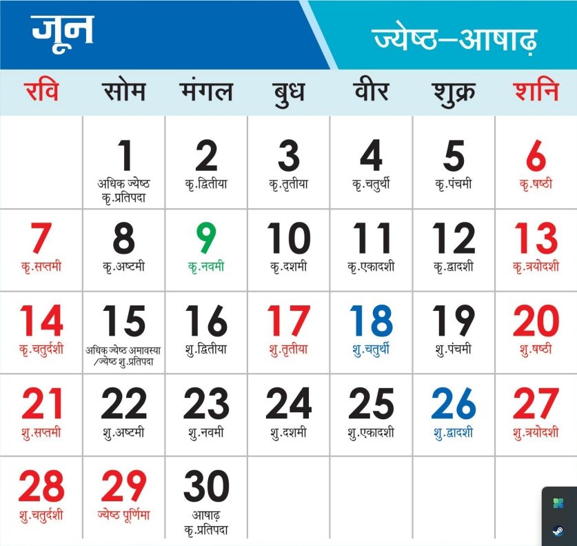 Haryana Calendar 2026 June Haryana Calendar 2026 June